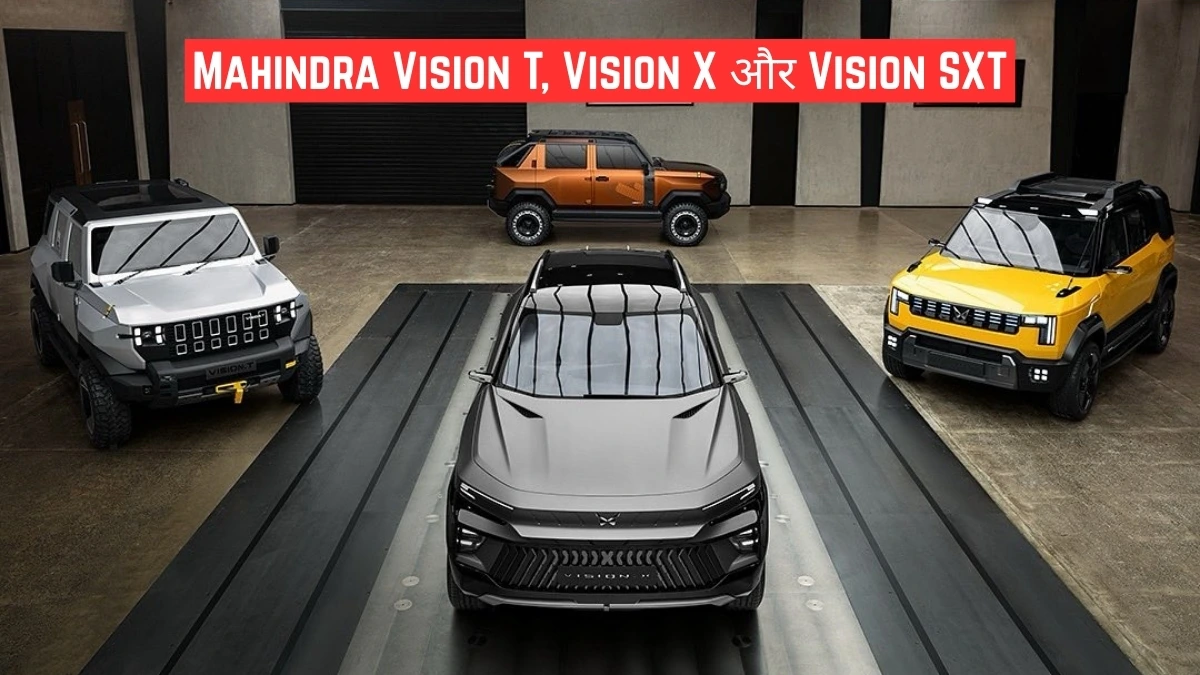 Mahindra Vision T, Vision X और Vision SXT