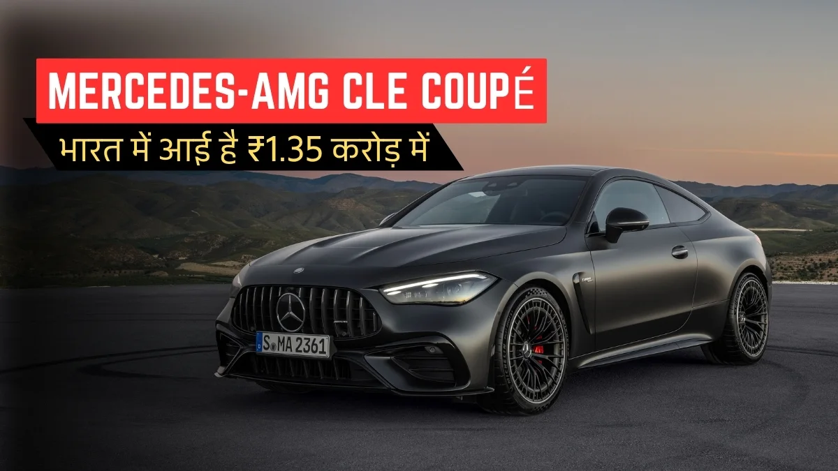 Mercedes-AMG CLE Coupé