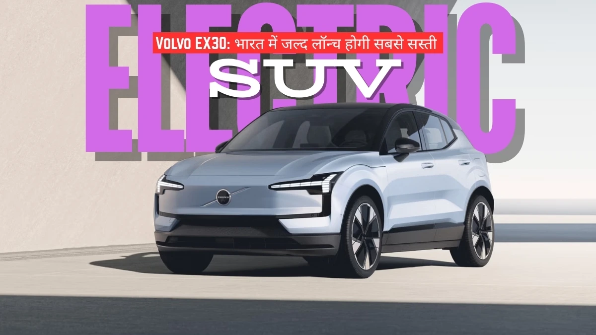 Volvo EX30 Electric SUV