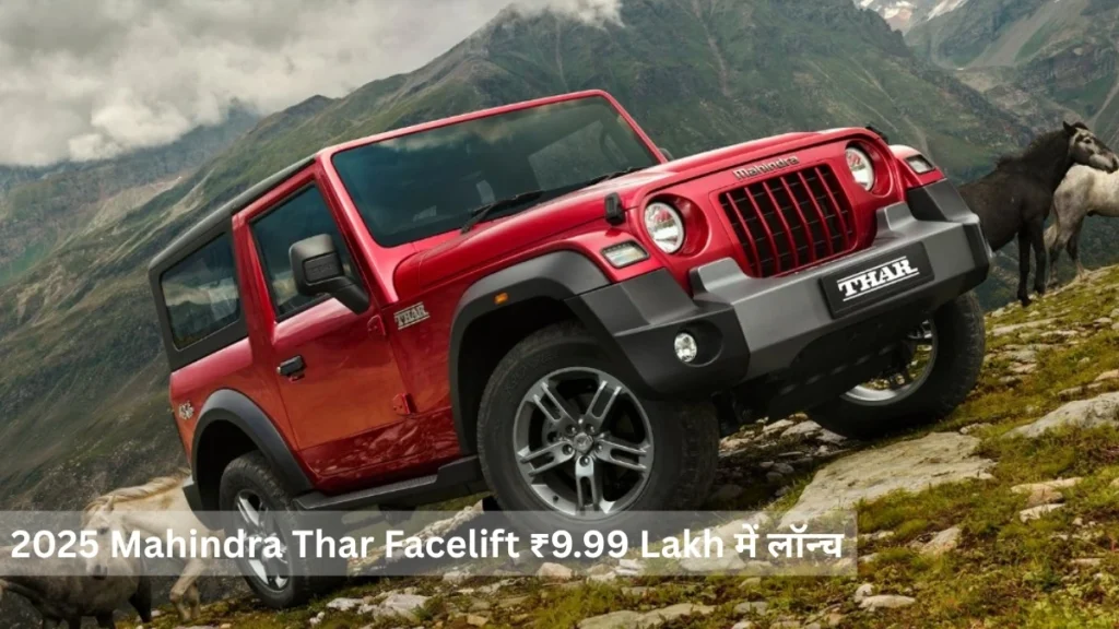 2025 Mahindra Thar Facelift